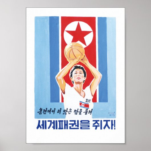 Nordkoreanisches Propagandaposter - BasketBalls Poster (Vorne)