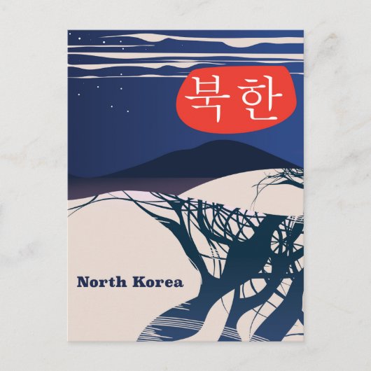Nordkoreanisches Reiseplakat Postkarte (Vorderseite)