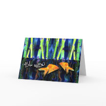 Norooz, persisches neues Jahr auf Farsi, Goldfisch