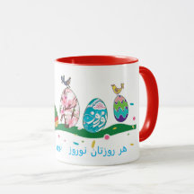 Norooz - Tasse - Noruz - Norouz - Pesische Schrift