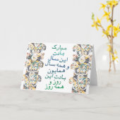 norouz Grußkarte für iranisches neues Jahr Karte (Gelbe Blume)