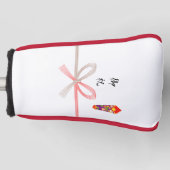 Noshigami Oiwai Golf Head Covers Headcover (Vorderseite)