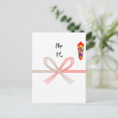 Noshigami Oiwai Postkarte (Stehend Vorderseite)