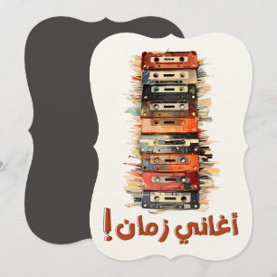 Nostalgie in Retro Arabic 70er-80er Cassette Einladung