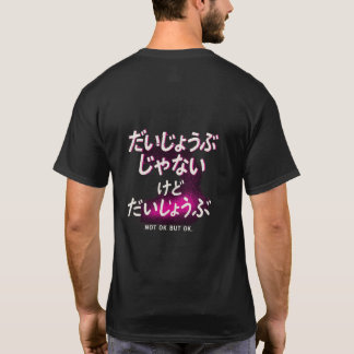 Not OK But OK - Japanese Street Style T-Shirt