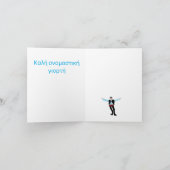 Note Card : Happy Name Day (Innenseite)