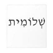Notepad mit hebräischem Namen Notizblock (Vorderseite)