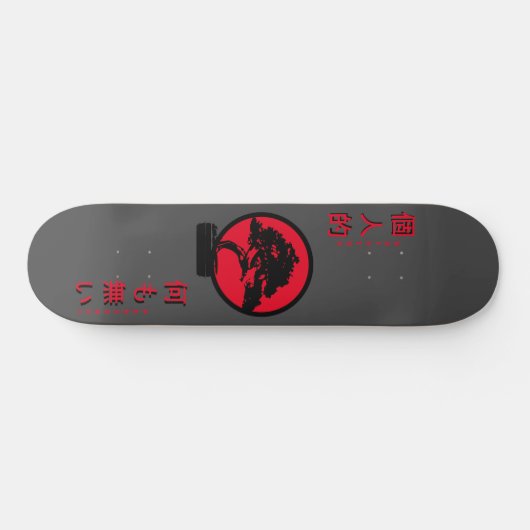 Nothing Personal Bonsai Tree Skateboard (Horizontal)