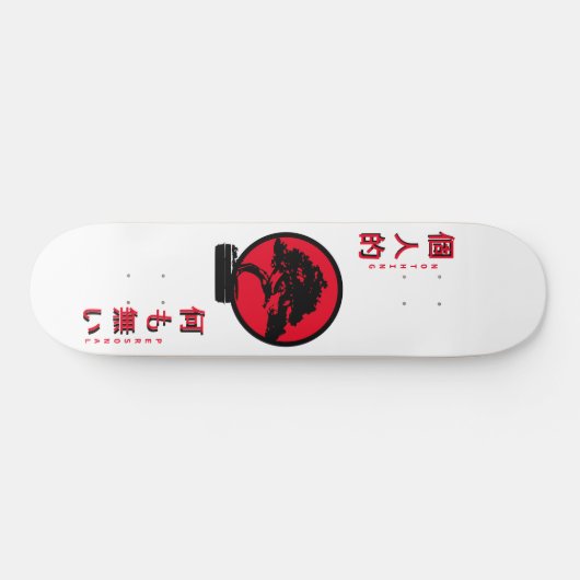 Nothing Personal Bonsai Tree Skateboard (Horizontal)