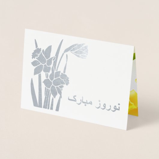 Nowruz Mubarak. Frühlingsdaffodien Persisches Neuj Folienkarte (Vorderseite)