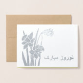 Nowruz Mubarak. Frühlingsdaffodien Persisches Neuj Folienkarte (Vorderseite mit Umschlag)