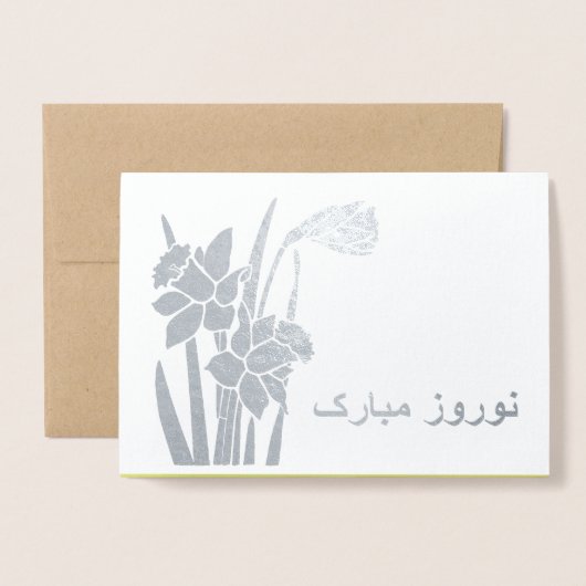 Nowruz Mubarak. Frühlingsdaffodien Persisches Neuj Folienkarte (Vorderseite mit Umschlag)