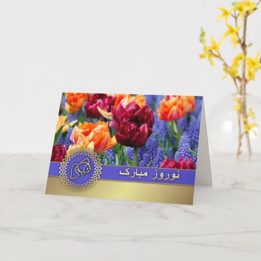 Nowruz Mubarak Persian New Year Customizable Cards Karte (Gelbe Blume)