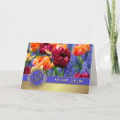 Nowruz Mubarak Persian New Year Customizable Cards Karte (Vorderseite)