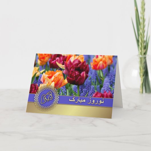 Nowruz Mubarak Persian New Year Customizable Cards Karte (Vorderseite)