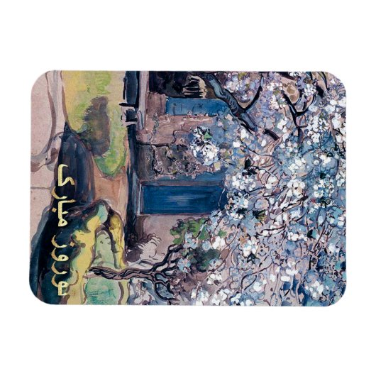 Nowruz Mubarak. Persian New Year Fine Art Art Magnet (Horizontal)