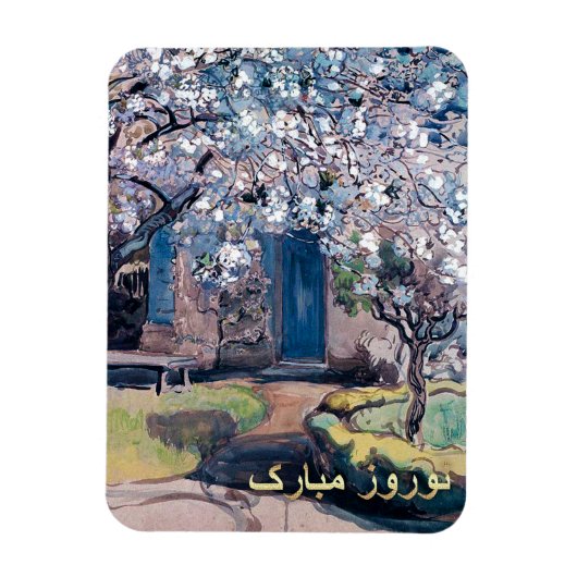 Nowruz Mubarak. Persian New Year Fine Art Art Magnet (Vertikal)