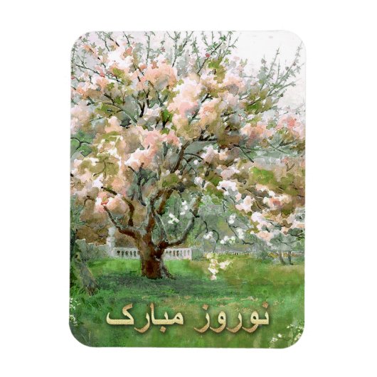 Nowruz Mubarak. Persian New Year Fine Art Art Magnet (Vertikal)