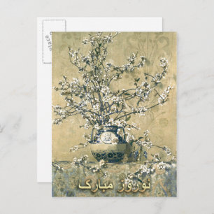 Nowruz Mubarak Persian New Year Postcards in Farsi Feiertagspostkarte