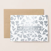 Nowruz Mubarak. Real Foil Persian New Year Cards Folienkarte (Vorderseite mit Umschlag)