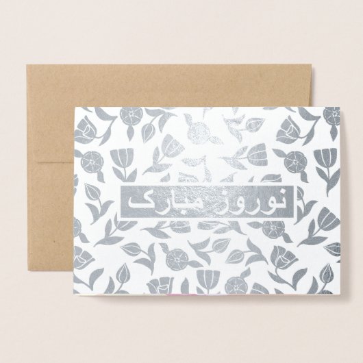 Nowruz Mubarak. Real Foil Persian New Year Cards Folienkarte (Vorderseite mit Umschlag)