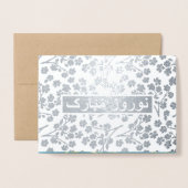 Nowruz Mubarak. Real Foil Persian New Year Cards Folienkarte (Vorderseite mit Umschlag)