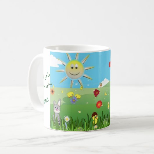 Nowruz-Tasse Kaffeetasse (Vorderseite Links)