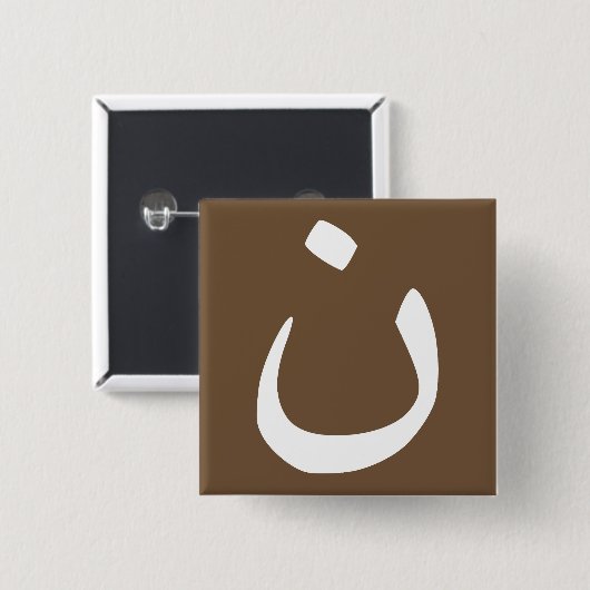 NSarene Symbol Solidarity Christlich Button Button (Vorne & Hinten)