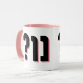 NU? Jüdischer Jüdischer Spaß Tasse (Vorderseite Links)