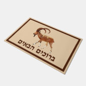 Nubian Ibex - Willkommen (Hebräisch) Fußmatte (Schrägansicht)