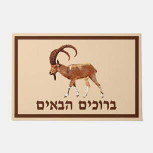 Nubian Ibex - Willkommen (Hebräisch) Fußmatte