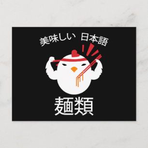 Nudeln Anime Manga Lustig Süß Japan Otaku Huhn Postkarte