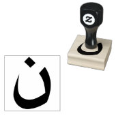 Nun oder Noon "Christlich" Gummistempel (Stempel)