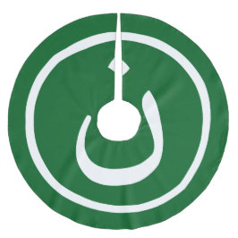 Nûn Polyester Weihnachtsbaumdecke