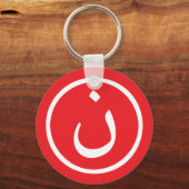 Nûn Schlüsselanhänger (Vorderseite)