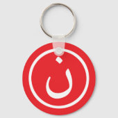 Nûn Schlüsselanhänger (Rückseite)