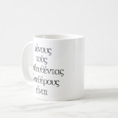 Nur die Gebildeten sind kostenlos - Epictetus grie Kaffeetasse (Vorderseite Links)