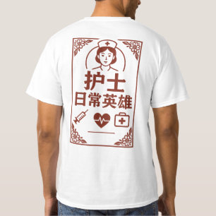 Nurse alltäglicher Helden-T - Shirt - Inspirationa