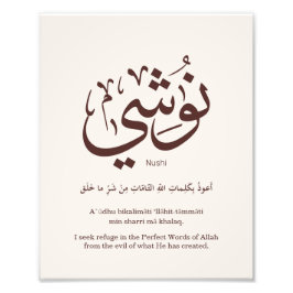 Nushi in arabischer Kalligrafie, mein Name in arab Fotodruck