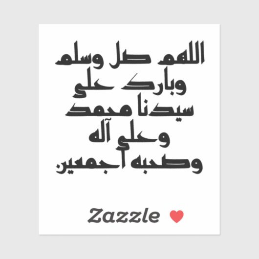 O Allah, Bless Mohammad Aufkleber (Blatt)