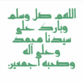 O Allah, segne Muhammad Aufkleber (Vorderseite)