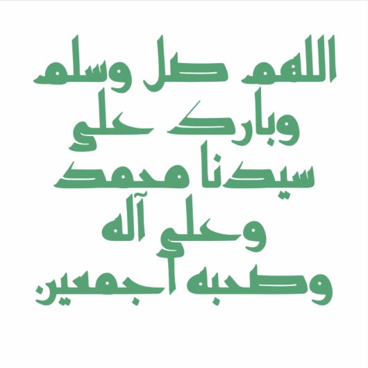 O Allah, segne Muhammad Aufkleber (Vorderseite)