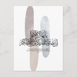 O Believers – Elegant Arabic Calligraphy Wall Art Ankündigungspostkarte