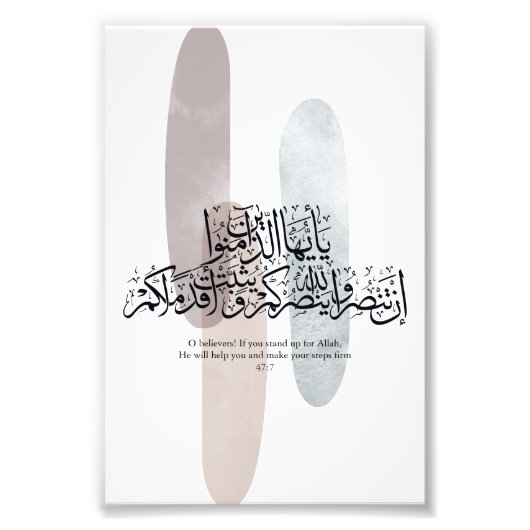 O Believers – Elegant Arabic Calligraphy Wall Art  Fotodruck (Vorne)