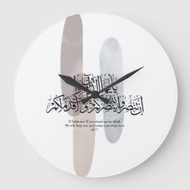 O Believers – Elegant Arabic Calligraphy Wall Art Große Wanduhr