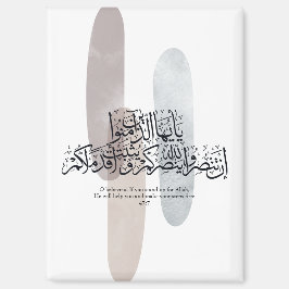 O Believers – Elegant Arabic Calligraphy Wall Art Magnet