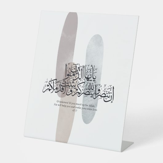 O Believers – Elegant Arabic Calligraphy Wall Art  Sockelschild (Vorderseite)