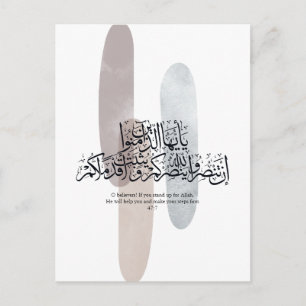 O Gläubige – Elegante arabische Kalligrafie-Wandku Feiertagspostkarte