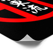 O-ryu Karate Style Symbol Martial Arts Training Poster (Ecke)