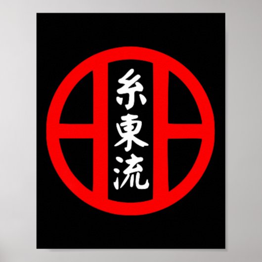 O-ryu Karate Style Symbol Martial Arts Training Poster (Vorne)